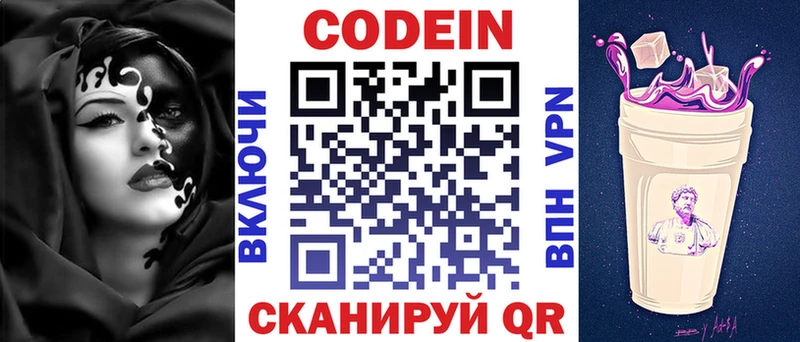Codein Purple Drank  Апатиты 